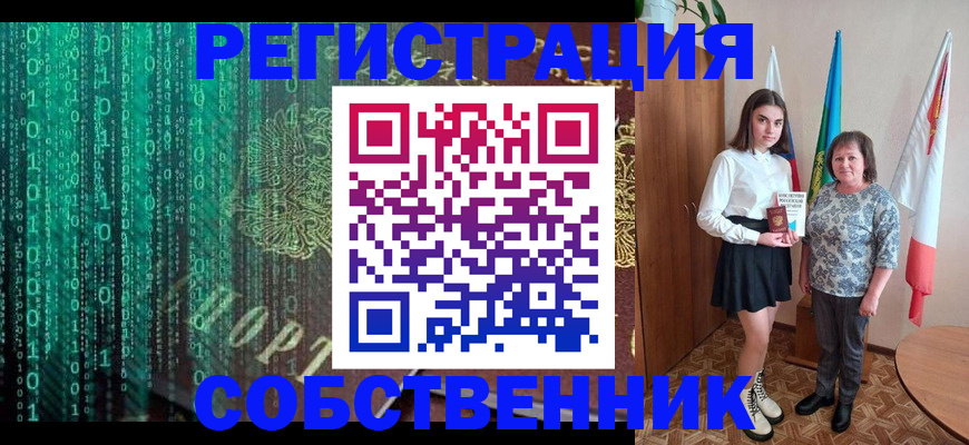 прописка в квартире в Белоозёрском