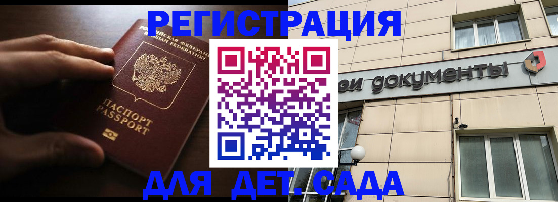 миграционный учет в Белоозёрском