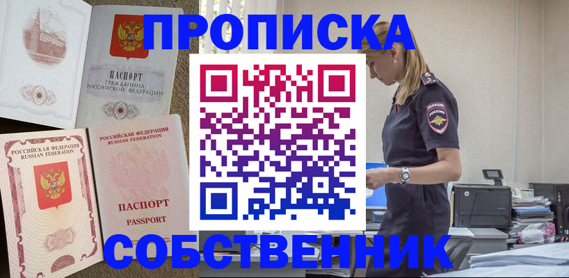 найти адрес прописки в Белоозёрском
