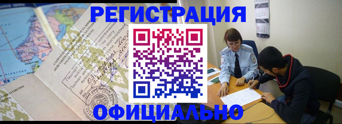 временная регистрация адрес в Белоозёрском