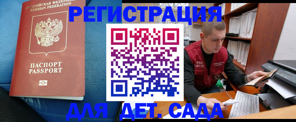 прописка в Белоозёрском