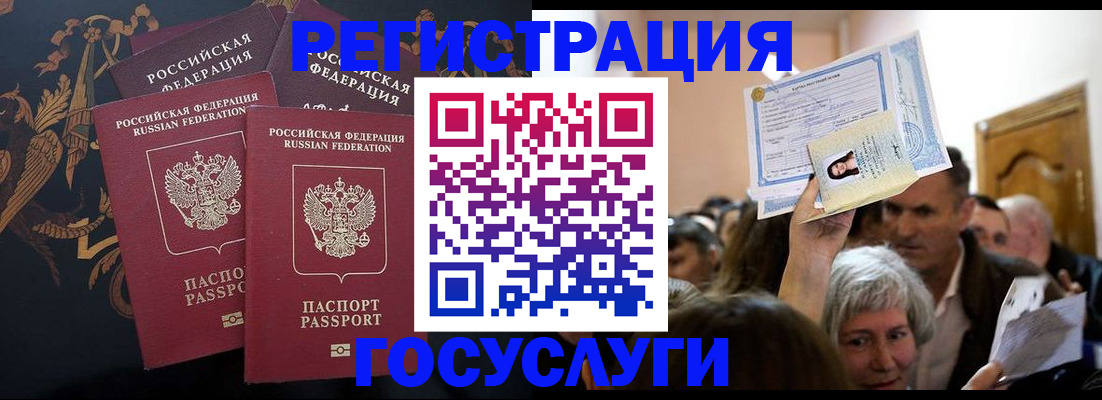 временная регистрация для всех в Белоозёрском